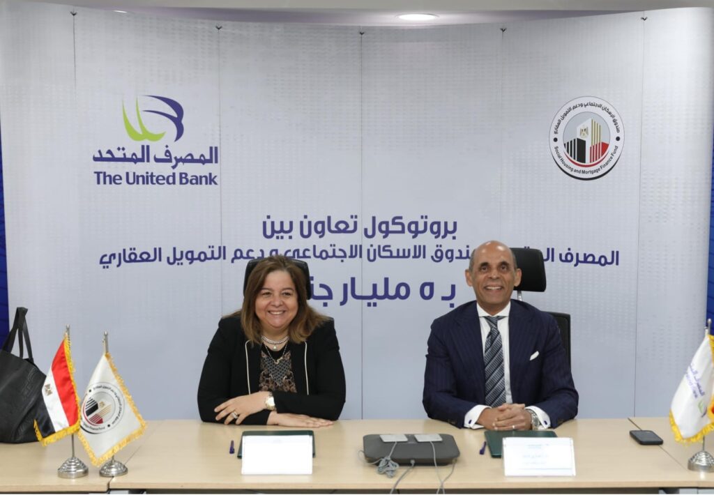 Expanding Affordable Mortgages: United Bank and Social Housing Fund Boost Financing to EGP 5bn Expanding affordable mortgages: united bank and social housing fund boost